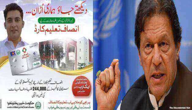 Insaf Taleem Card Online Registration Check 2024