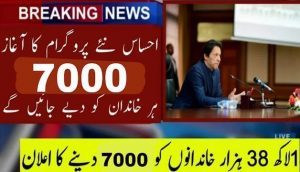 Benazir Ehsaas Program 7000 2nd Phase 2022