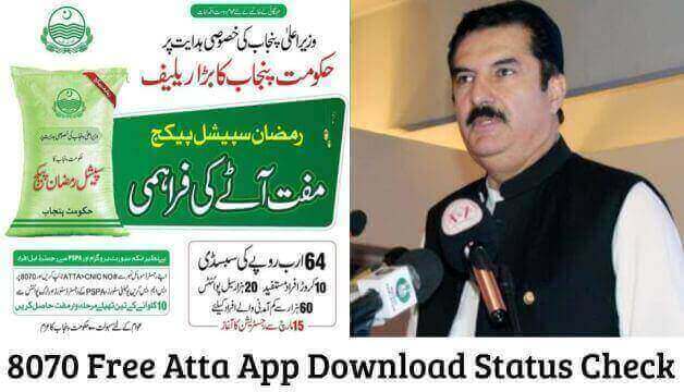 8070 Free Atta App Download Status Check 2025