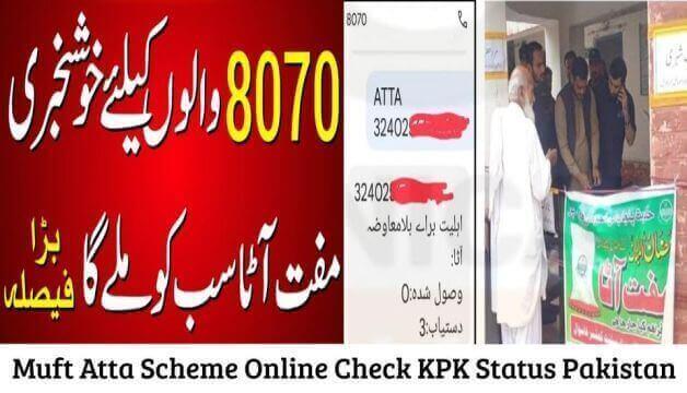 Muft Atta Scheme Online Check KPK Status Pakistan 2023