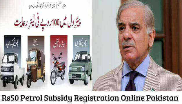 Rs 50 Petrol Subsidy Registration Online Pakistan 2023