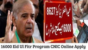 16000 Eid Ul Fitr Program CNIC Online Apply 2023