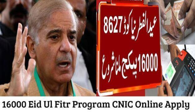 16000 Eid Ul Fitr Program CNIC Online Apply 2023