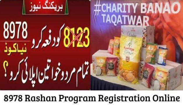 8978 Rashan Program Registration Online Check CNIC 2024