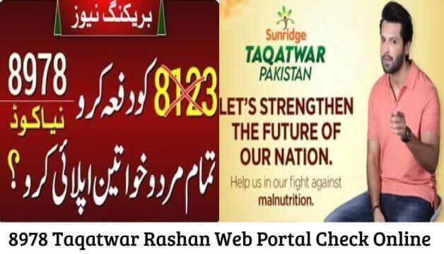 8978 Taqatwar Rashan Web Portal Check Online 2024