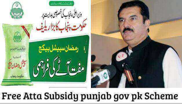 Free Atta Subsidy punjab gov pk Scheme 2023