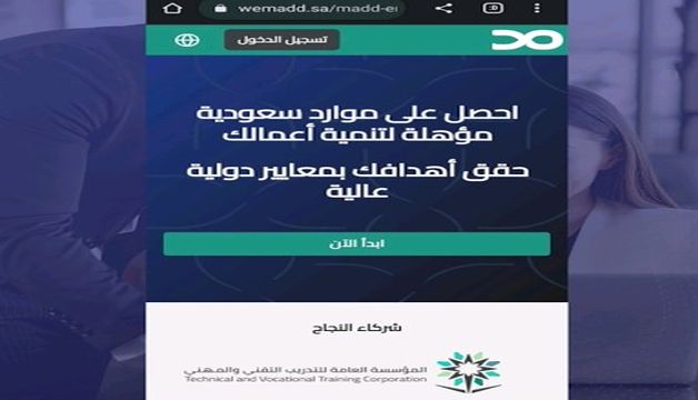 Saudi Aramco Releases Freelancer Platform