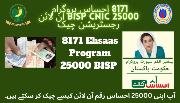 8171 Ehsaas Program 25000 BISP New Update CNIC Check Online
