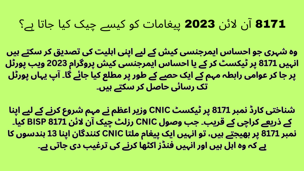 BISP 8171 Result Check Online By CNIC & SMS Registration 2024 » The