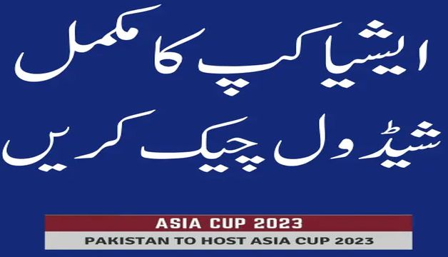 Asia Cup 2023 Schedule, Qualifiers, Team List, And Host Latest Update