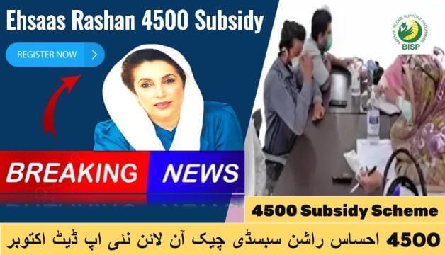 Ehsaas Rashan 4500 Subsidy