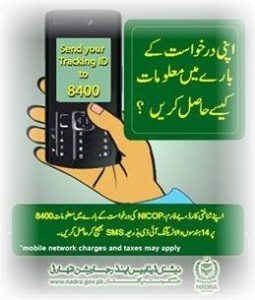 NADRA ID Card Tracking Via SMS