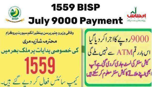 1559 BISP July 9000 Payment All Cash Center List