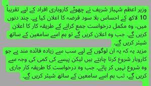 8171 ehsaas program cnic check online nadra 2023
