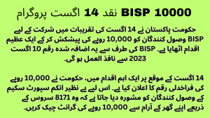 BISP 10000 Cash 14 August Program Online Registration