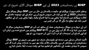 BISP Started BISP Mobile Vehicle For Registration 