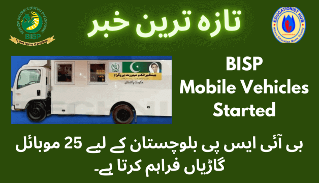 BISP Started BISP Mobile Vehicle For Registration 2023