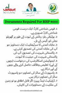 Documents Required For BISP 9000 New Payment