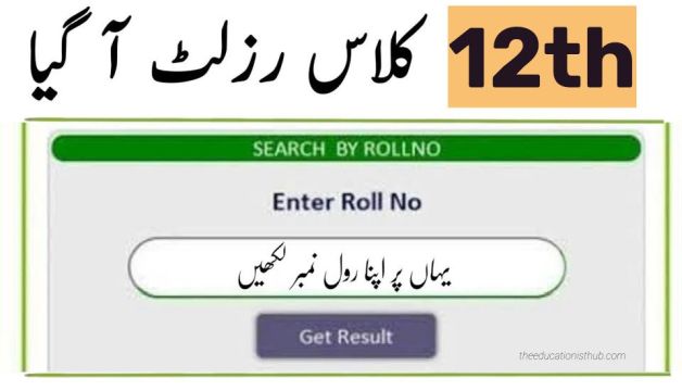 12th Class BISE Faisalabad Result 2023: Download And Check Online