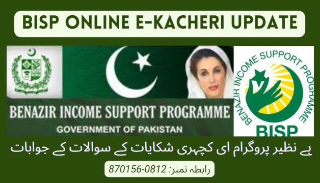 BISP Online E-Kacheri September Update 2023