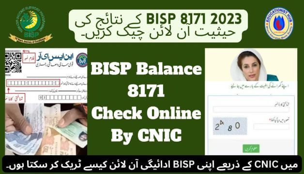 Ehsaas BISP Balance 8171 Check Online 2023 December Update