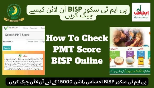 How To Check PMT Score BISP Online