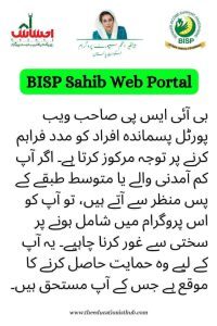 BISP Sahib Web Portal 8171