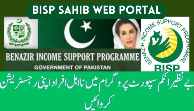 BISP Sahib Web