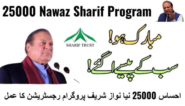 Nawaz Sharif 25000 Ehsaas Program Online Registration
