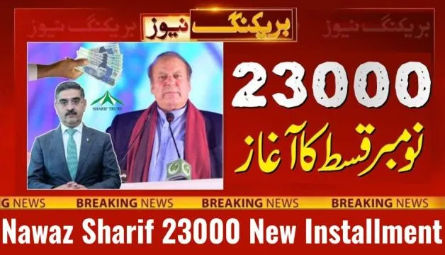 8171 Nawaz Sharif Ehsaas Program 23000 Apply Online January Update