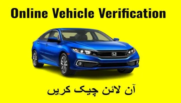 How to Verify any Vehicle in Pakistan Online