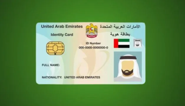 UAE Emirates ID