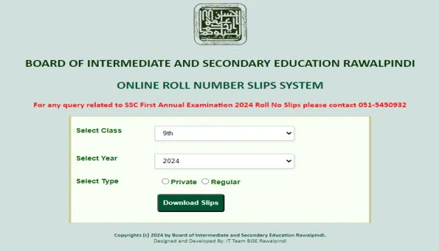 Rawalpindi Board 9th Class Roll Number Slip