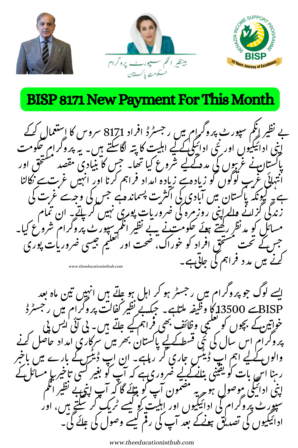 Benazir Kafaalat 13500 New Payments