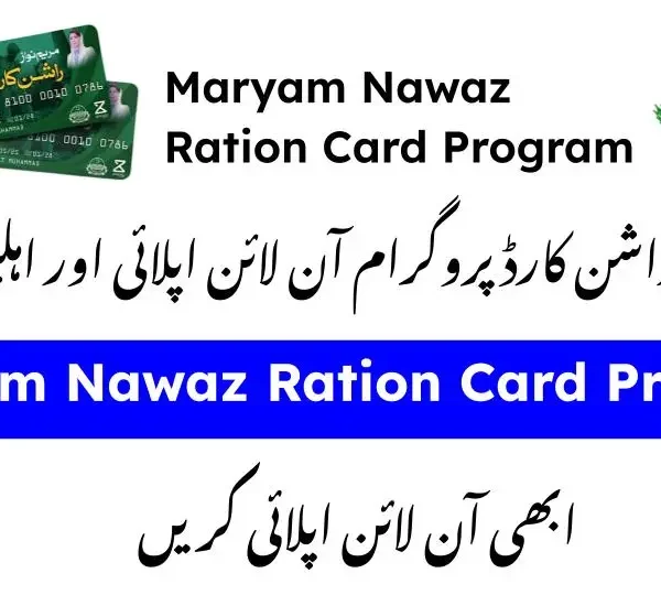 Maryam Nawaz Ration Card Program