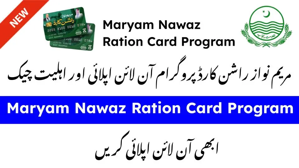 Maryam Nawaz Ration Card Program