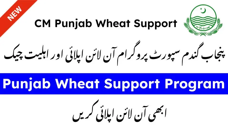Punjab Wheat Support Program